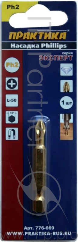 Бита ПРАКТИКА 776-669 Ph2 50мм, TiN с алмазным напылением, Эксперт, 1шт. в блистере