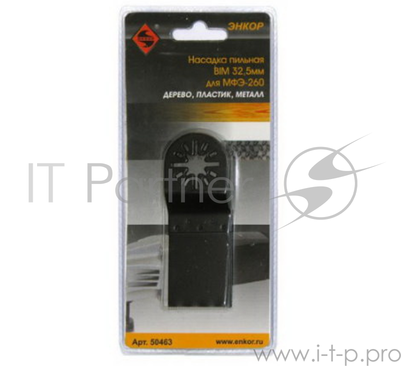 Насадка ЭНКОР 50463 пильная 32.5мм HSS