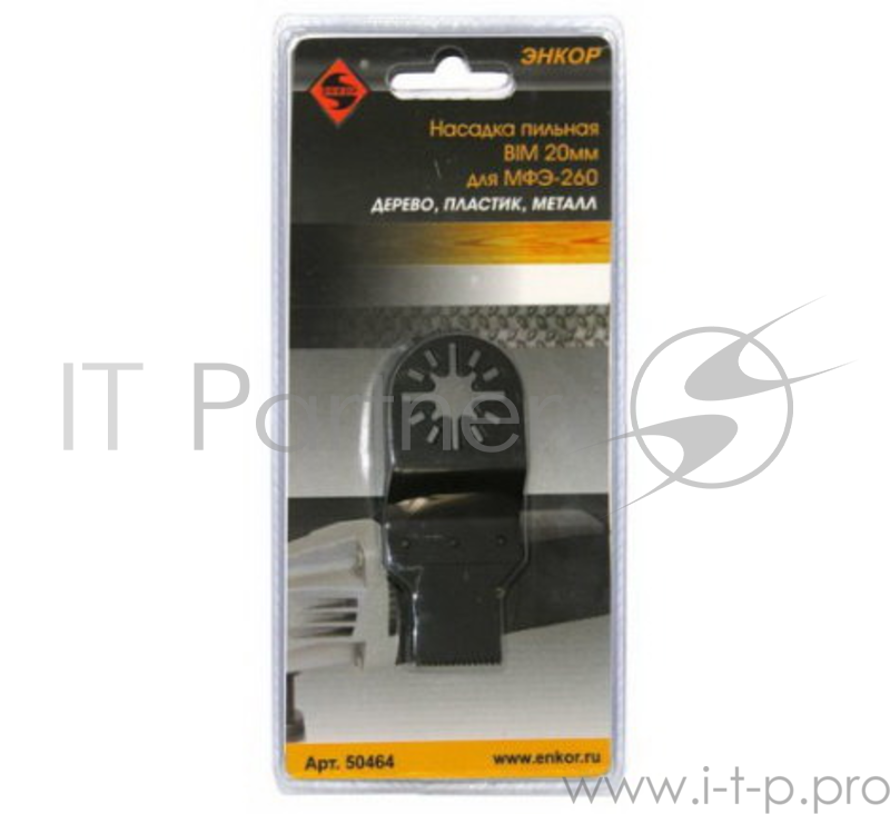 Насадка ЭНКОР 50464 пильная 20мм HSS