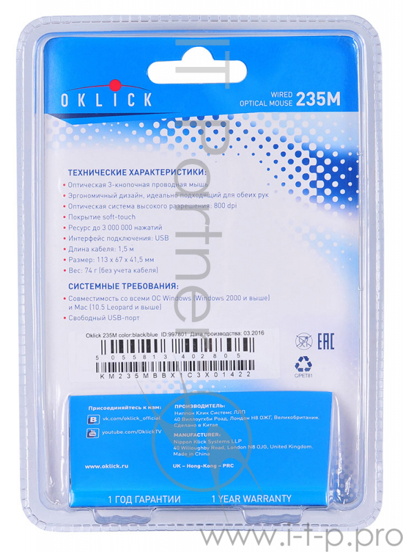 Мышь Oklick 235M black/blue optical (800dpi) USB (3but)