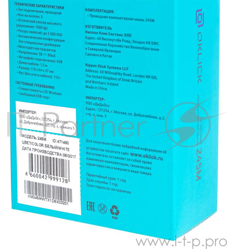 Мышь Oklick 245M белый оптическая (1000dpi) USB (3but)