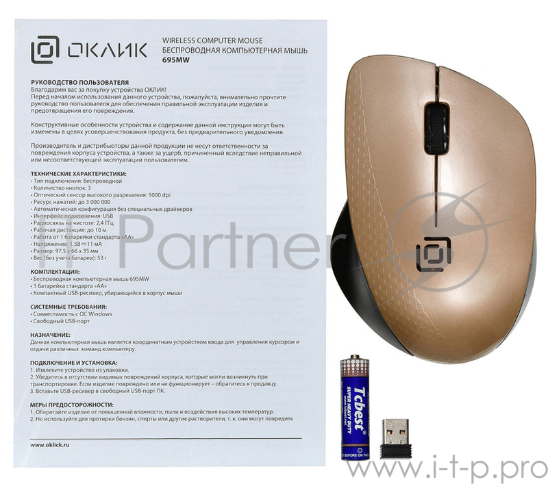 Мышь Oklick 695MW черный/золотистый оптическая (1000dpi) беспроводная USB (3but)