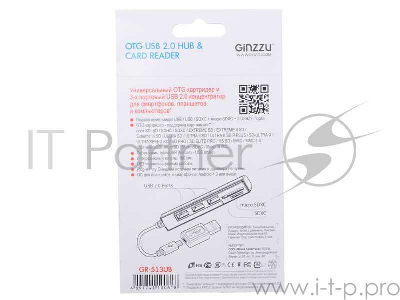 Картридер Ginzzu EXT GR-513UB OTG/PC & 3 port USB 2,0 hub