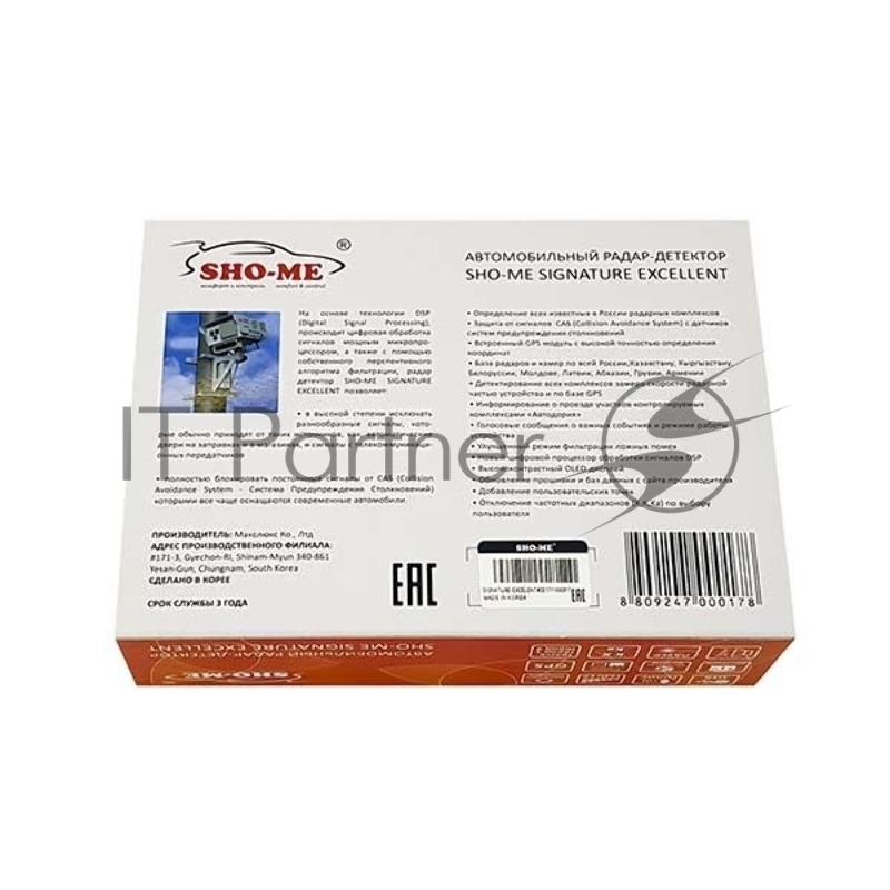 Радар-детектор Sho-Me SIGNATURE EXCELLENT GPS приемник