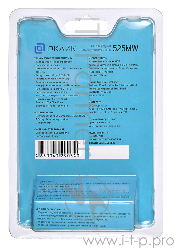 Мышь Oklick 525MW красный оптическая (1000dpi) беспроводная USB (2but)