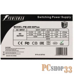 Блок питания POWERMAN PM-400ATX APFC 80+ 6118743