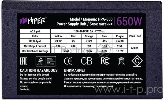 Блок питания Hiper HPA-650 APFC 80PLUS 650W Box