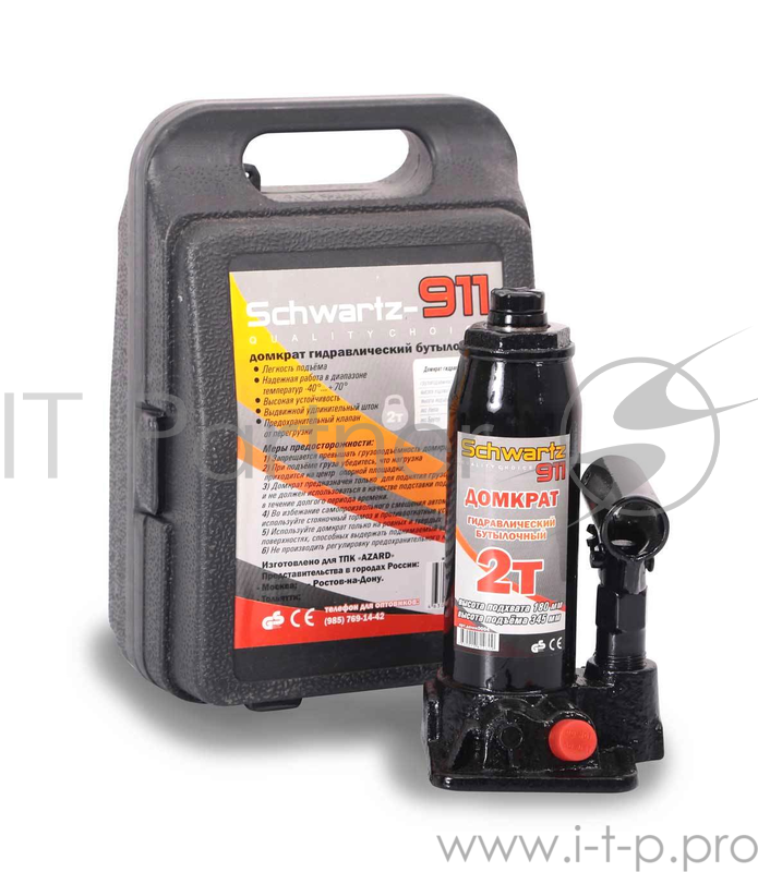Домкрат SCHWARTZ (ДОМК0007) 2 т (180-345 мм) Гидравлический бутылочный домкрат кейс(Гидравлический бутылочный домкрат SCHWARTZ-911 2 т (180-345 мм), пластиковый кейс)