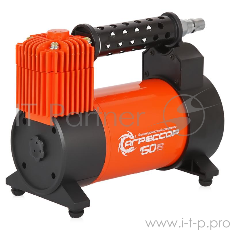 Компрессор АГРЕССОР (AGR-50) металлический, 12V, 280W, 50 л./мин., переходники для накач(Компрессор автомобильный, металлический, 12V, 280W, производ-сть 50 л./мин., переходники для накач. лодок, сумка)