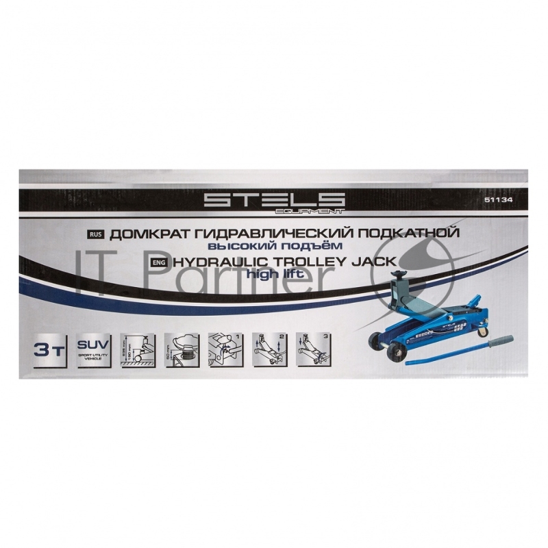 Домкрат STELS 51134 гидравлический подкатной высокий подъем 3т suv 190-535мм