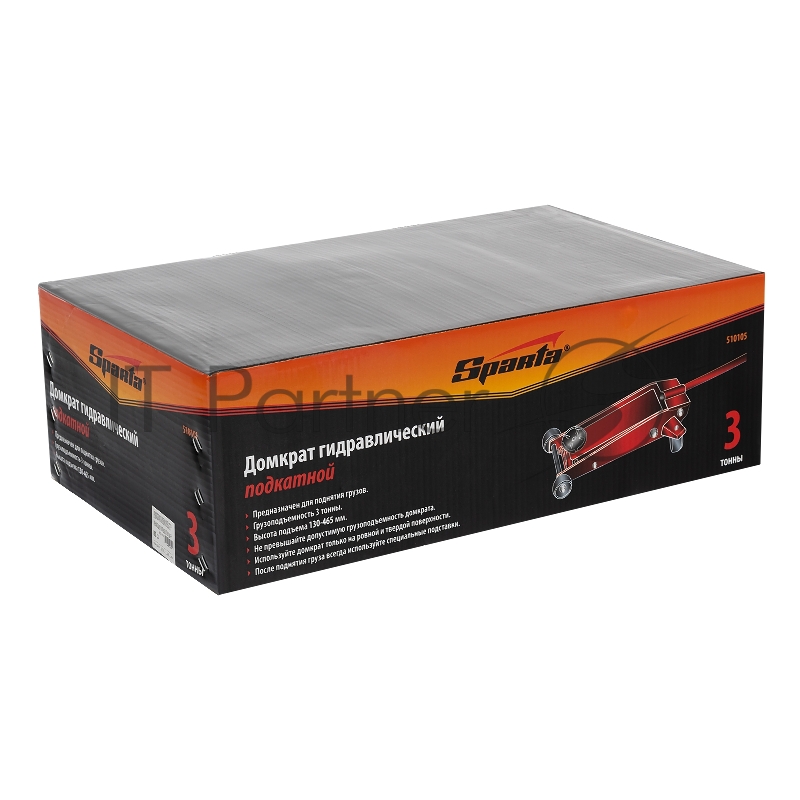 Домкрат SPARTA 510105 подкатный 3т h подъема 130–490мм