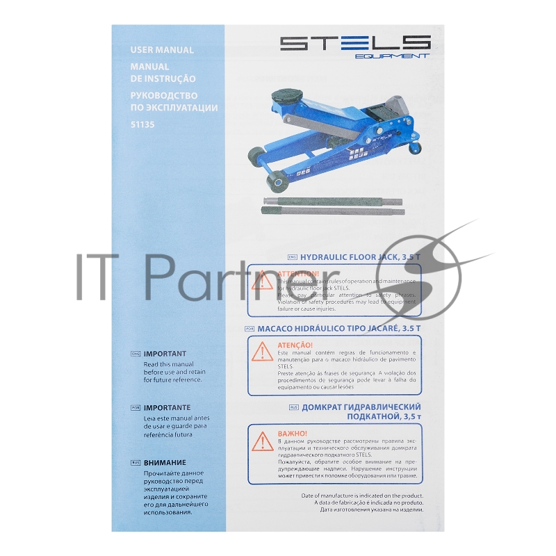 Домкрат STELS 51135 гидравлический подкатной быстрый подъем 3.5т low profile quick lift 100-565мм