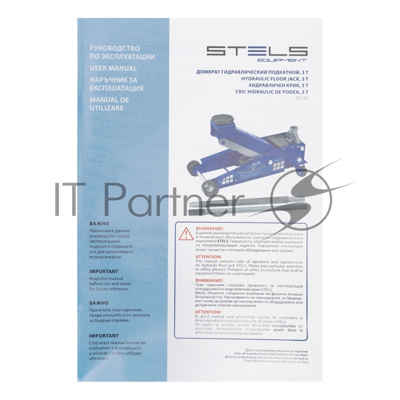 Домкрат STELS 51133 гидравлический подкатной быстрый подъем 3 т quick lift 130–465мм профессиональ