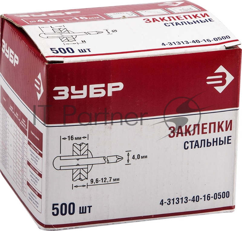 Зубр Заклепки стальные, 4,0x16мм, 500шт 4-31313-40-16-0500