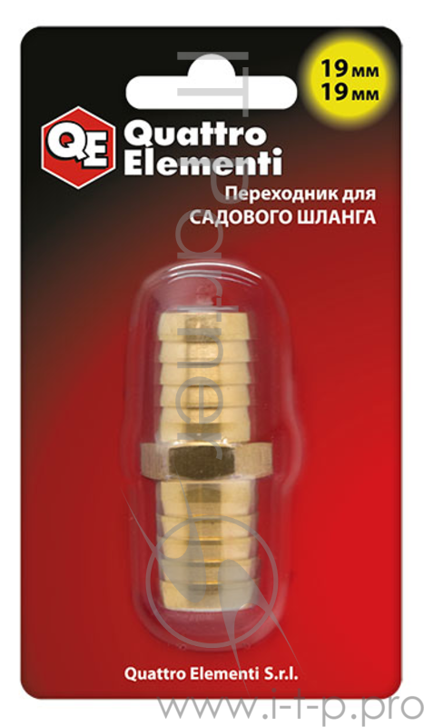 Соединитель шлангов QE 771-947 19-19мм, латунь