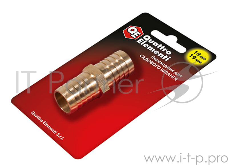 Соединитель шлангов QE 771-947 19-19мм, латунь