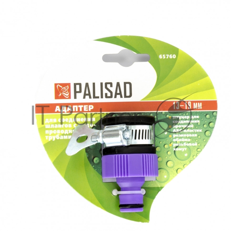 Адаптер PALISAD 65760 пластмассовый 3/4 с внешним хомутом