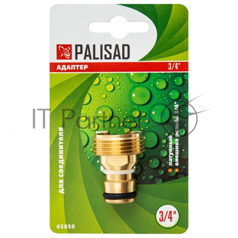 Адаптер PALISAD 65850 латунный 3/4'' внешняя резьба