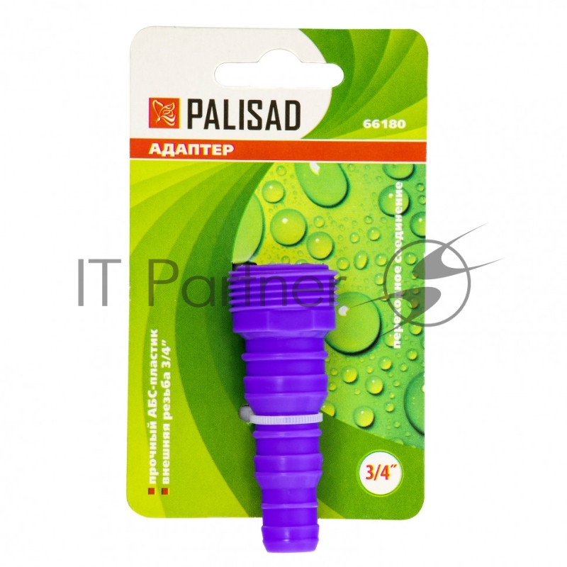 Адаптер PALISAD 66180 пластмассовый 3/4 внешняя резьба переходное соединение