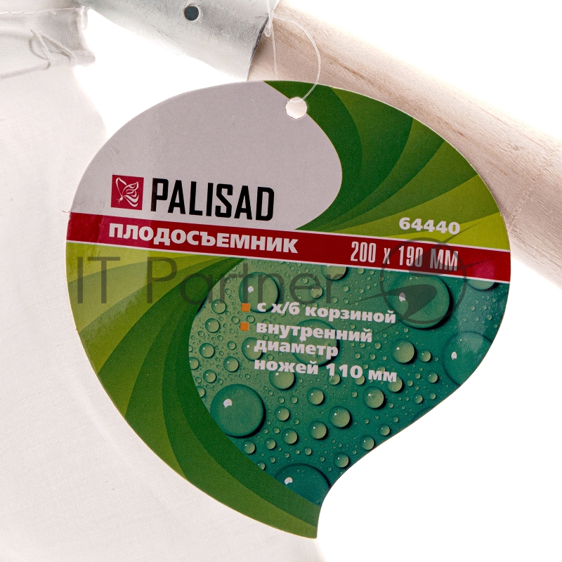 Плодосборник PALISAD 64440 с х/б корзиной внутреннийd110мм