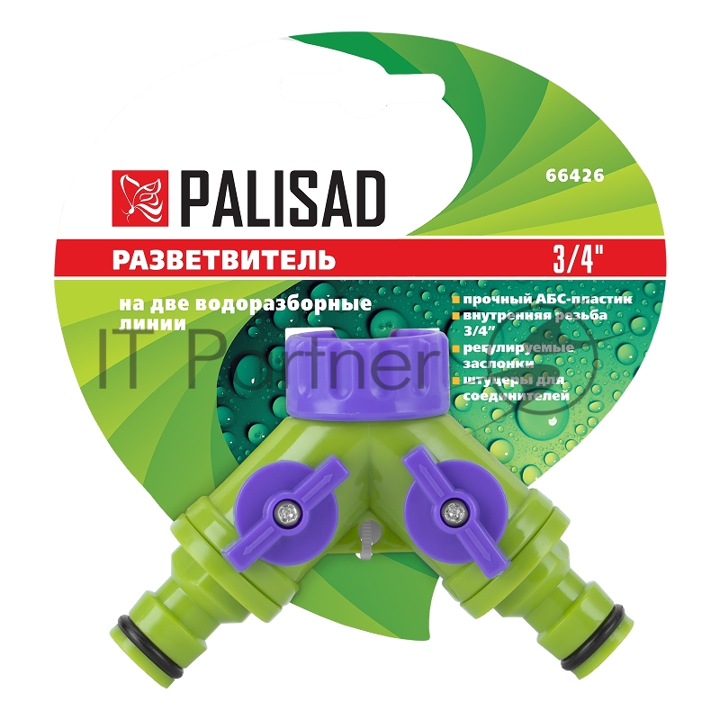 Разветвитель PALISAD 66426 2канальный регулируемый со штуцерами