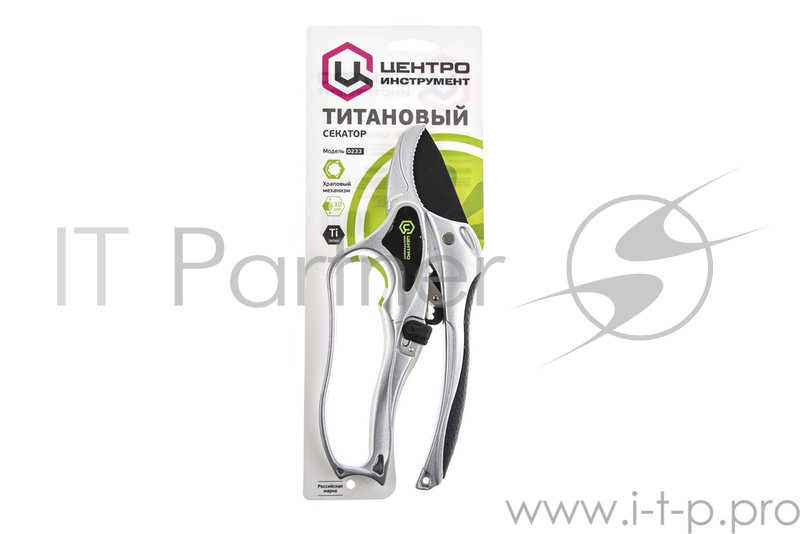 Секатор ЦЕНТРОИНСТРУМЕНТ 0233 проф., диам. реза до 30мм, фикс., храп. мех., титан