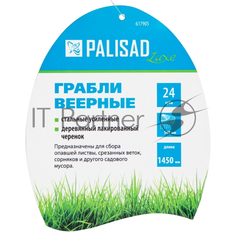 Веерные PALISAD 61790 грабли с деревянным черенком стальные усилинные покрытые эпоксидом luxe