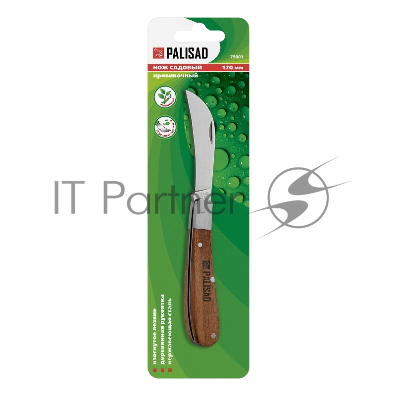 Нож PALISAD 79001 садовый 170мм складной изогнутое лезвие дерев.ручка