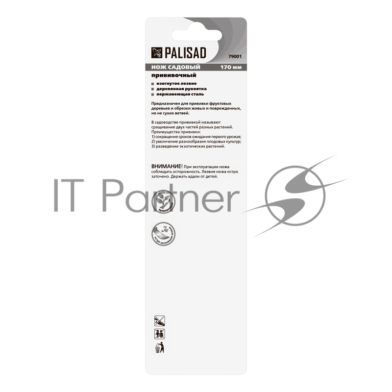 Нож PALISAD 79001 садовый 170мм складной изогнутое лезвие дерев.ручка
