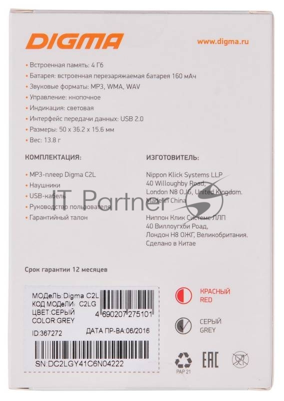 Плеер Flash Digma C2L 4Gb серый/FM/clip