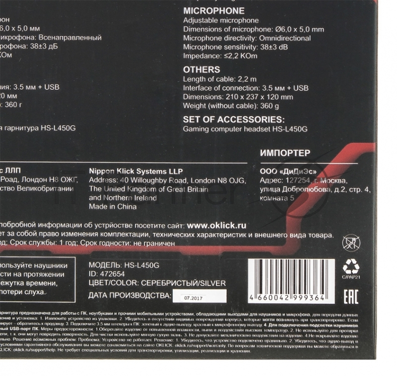 Наушники с микрофоном Oklick HS-L450G черный 2.2м мониторы оголовье