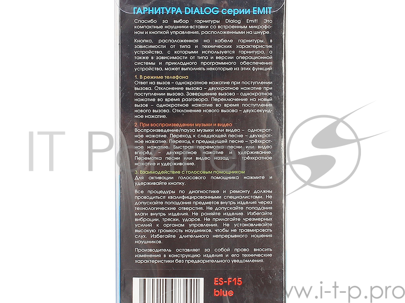 Гарнитура Dialog ES-F15 blue