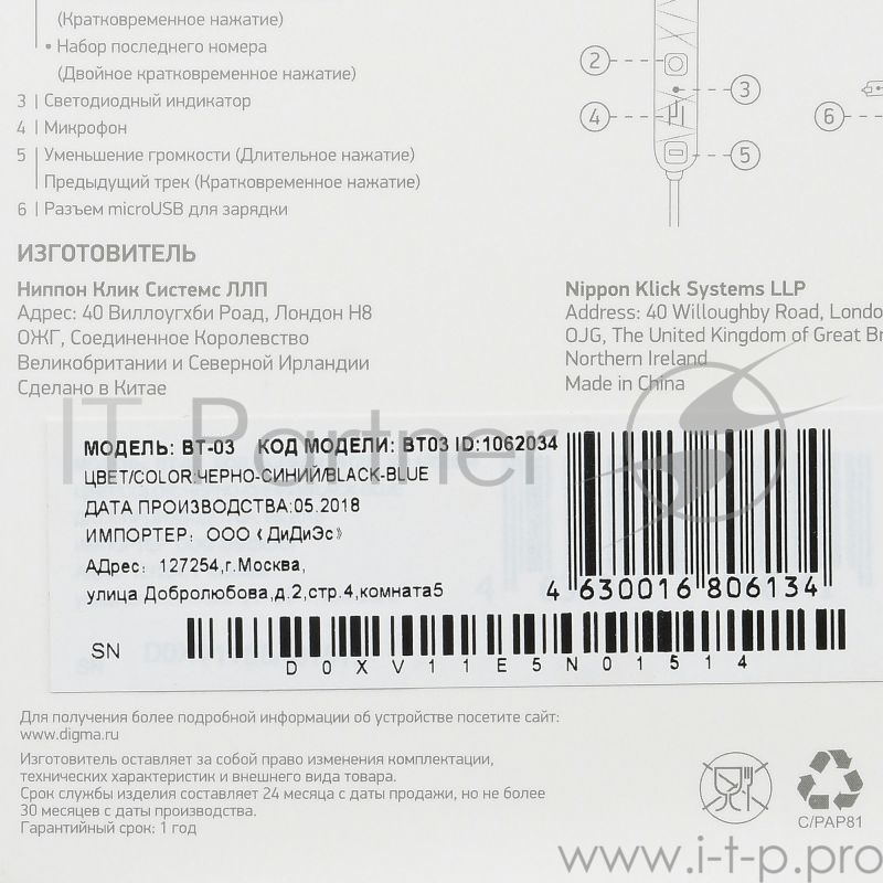 Гарнитура вкладыши Digma BT-03 черный/синий беспроводные bluetooth (в ушной раковине)