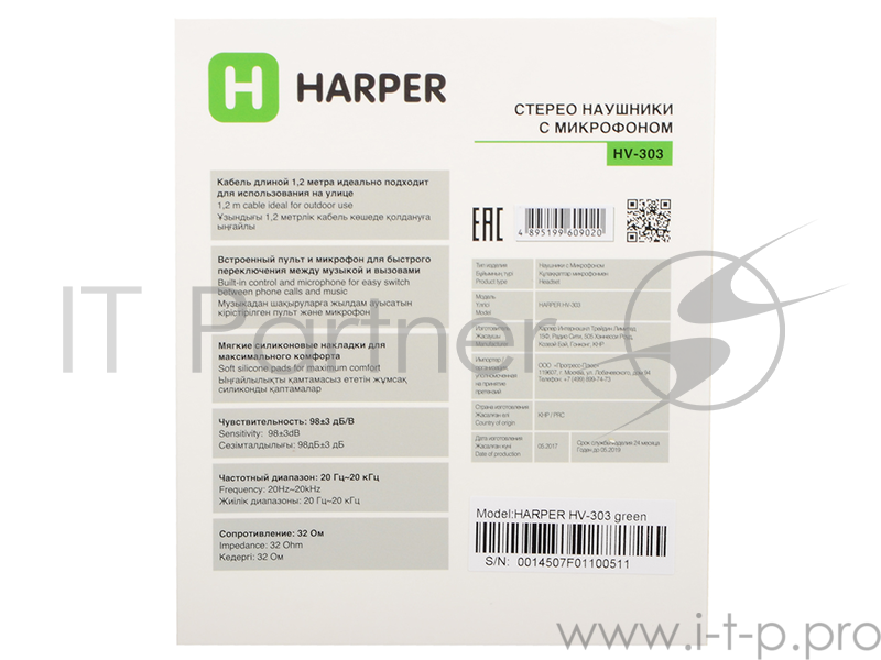 Наушники HARPER HV-303 green