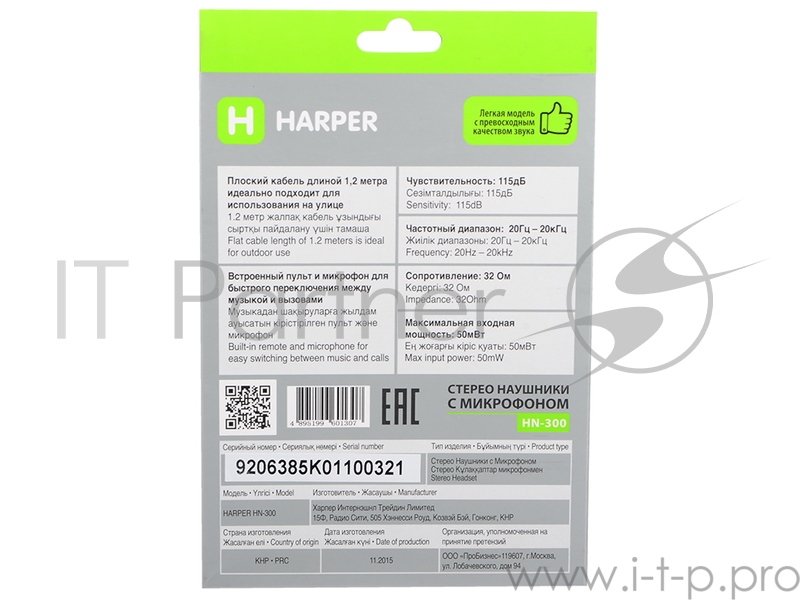 Наушники HARPER HN-300 orange