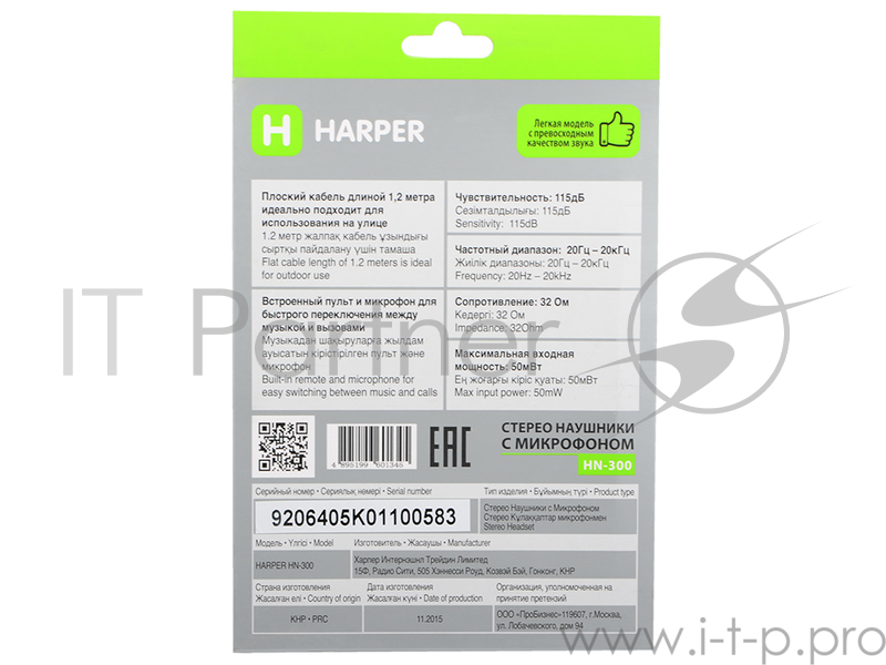 Наушники HARPER HN-300 blue