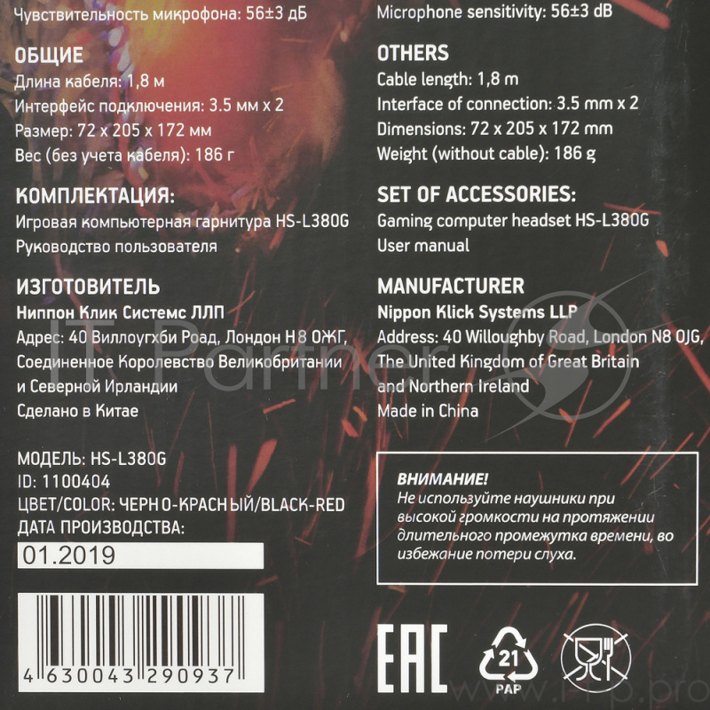 Гарнитура Oklick HS-L380G черный/красный 1.8м мониторы оголовье (JD-032)