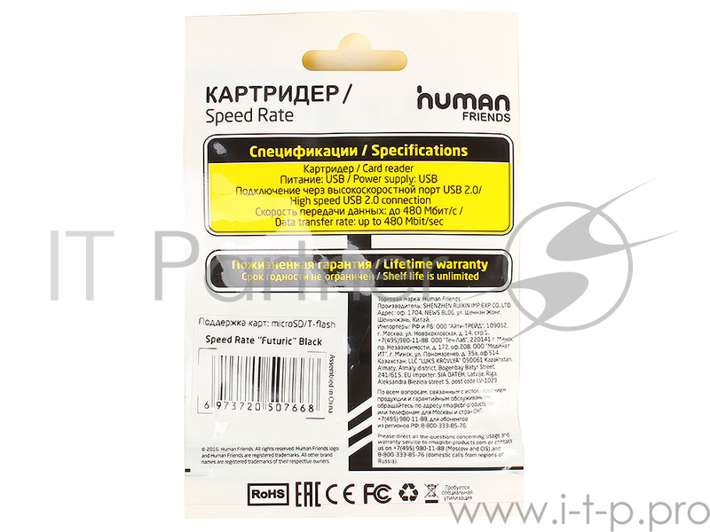 Картридер Human Friends Speed Rate Futuric Black. Металлический корпус. Поддержка карт: MicroSD, T-Flash, Futuric Black