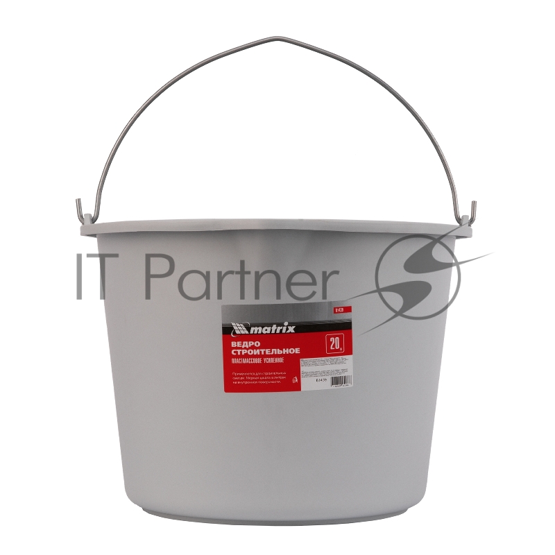 Ведро MATRIX 81439 строительное пластмассовое 20л усиленное