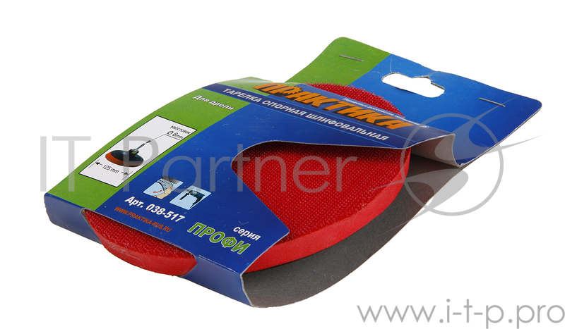 Щетки для дрелей и УШМ Тарелка опорная ПРАКТИКА 125 мм, для дрели, VELCRO 038-517