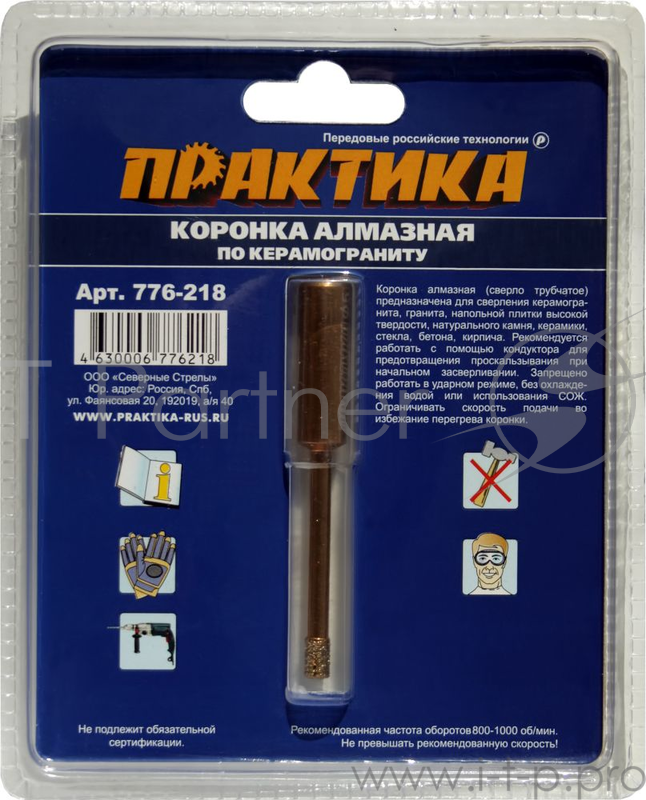 Коронка алм. ПРАКТИКА 776-218 5мм по керамограниту