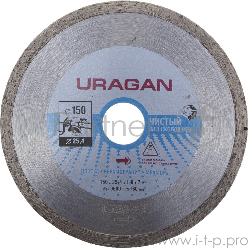 Круг алмазный URAGAN 909-12172-150 сплошной для электроплиткореза 150х25.4мм