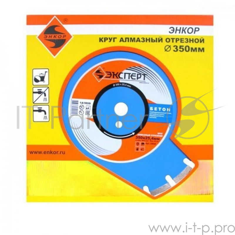 Круг алмазный ЭНКОР 25846 ф350х25.4мм сегментный Эксперт бетон