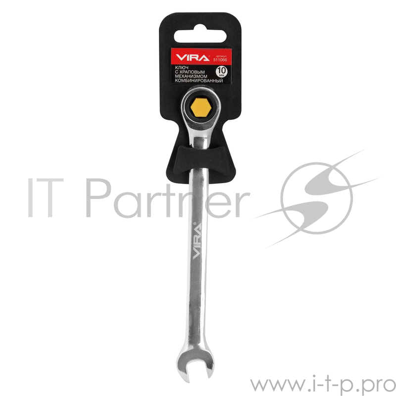 Ключ комбинированный VIRA 511066 (10 мм) с храповым механизмом