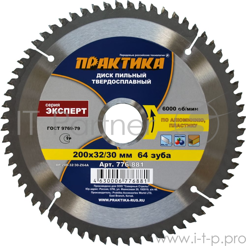 Диск пильный по ламинату ПРАКТИКА 776-881 DP-200-32/30-Z64A 200х64x32/30мм T=2.2мм, по алюм., лам.