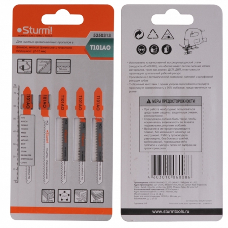 Полотно для лобзика Sturm 5250313 Пилки для лобзика Sturm! T101AO 5шт, кривол.чист.рез,2-15мм,мяг древ,ДСП,ДВП,пластик 5250313