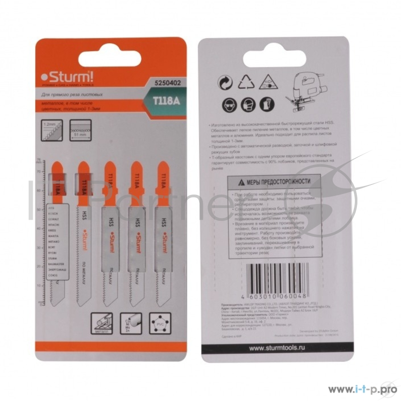Полотно для лобзика Sturm 5250402 Пилки для лобзика Sturm! по металлу T118A 5шт,для прямолин.чист.реза метал. и мяг.стали 5250402