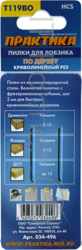Полотно для лобзика Пилки д/лобзиков ПРАКТИКА T119BO HCS 2 шт (криволинейный рез) 034-496