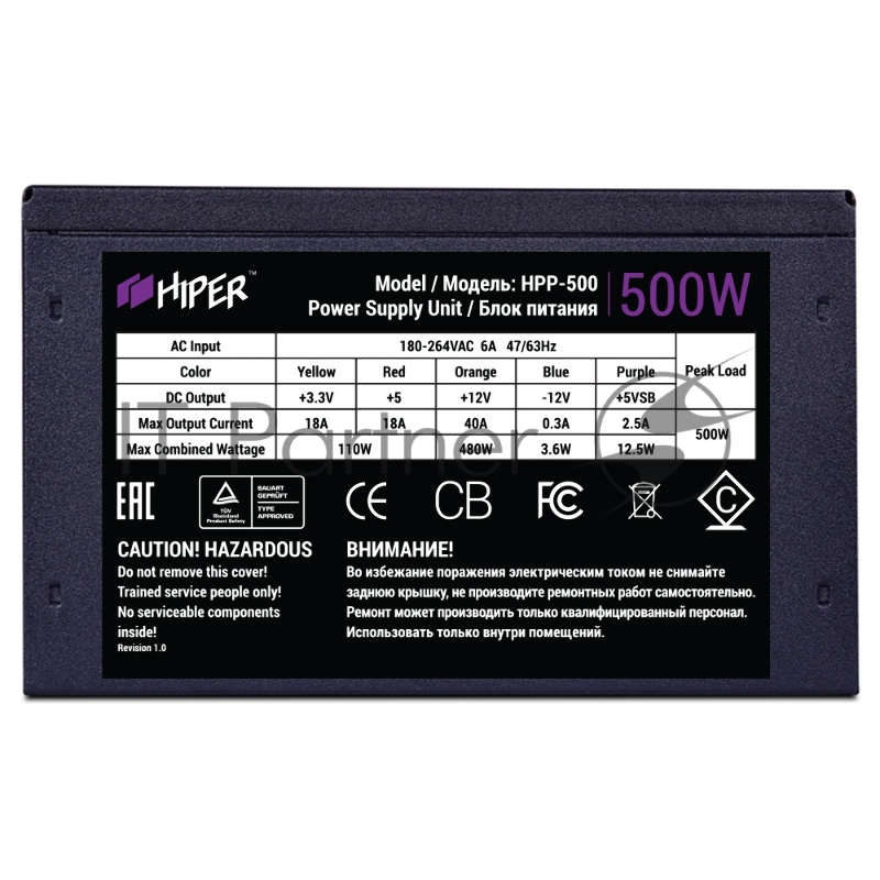 Блок питания HIPER HPP-500 (ATX 2.31, 500W, Active PFC, 120mm fan, черный) BOX