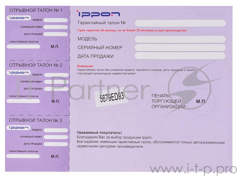 Блок питания Ippon E120 автоматический 120W 15V-19.5V 8-connectors 8A от бытовой электросети LED индикатор